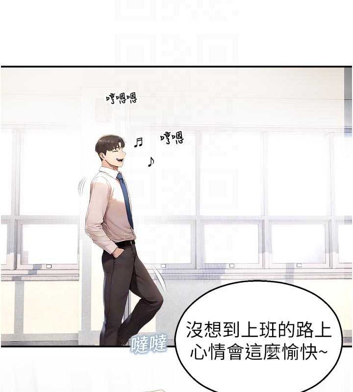 《校園禁播角落》漫画 第11話-小褲褲幸運占卜