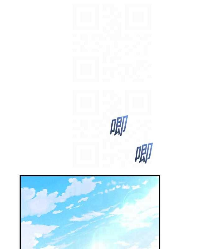 《校園禁播角落》漫画 第11話-小褲褲幸運占卜