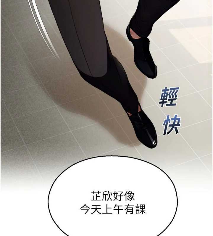 《校園禁播角落》漫画 第11話-小褲褲幸運占卜