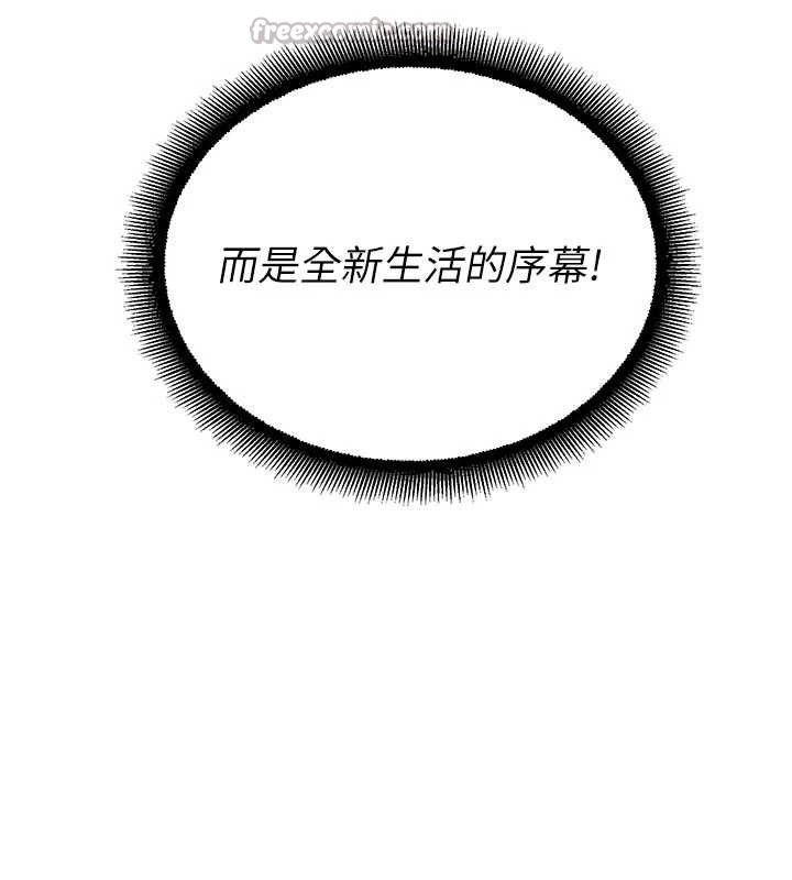 《校園禁播角落》漫画 第11話-小褲褲幸運占卜