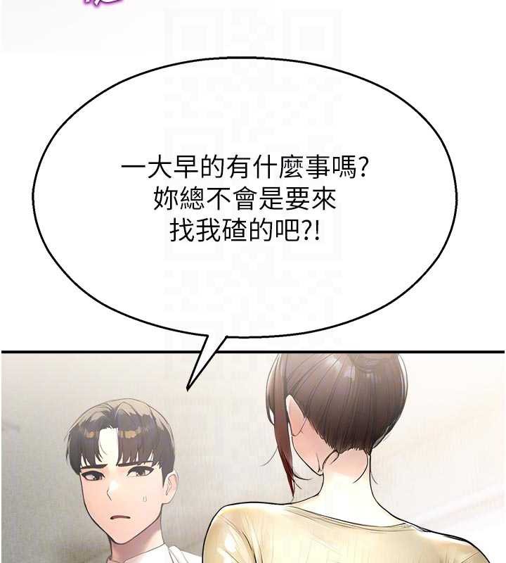 《校園禁播角落》漫画 第11話-小褲褲幸運占卜