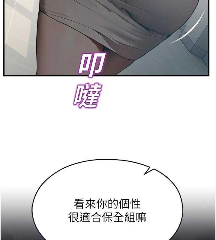 《校園禁播角落》漫画 第11話-小褲褲幸運占卜