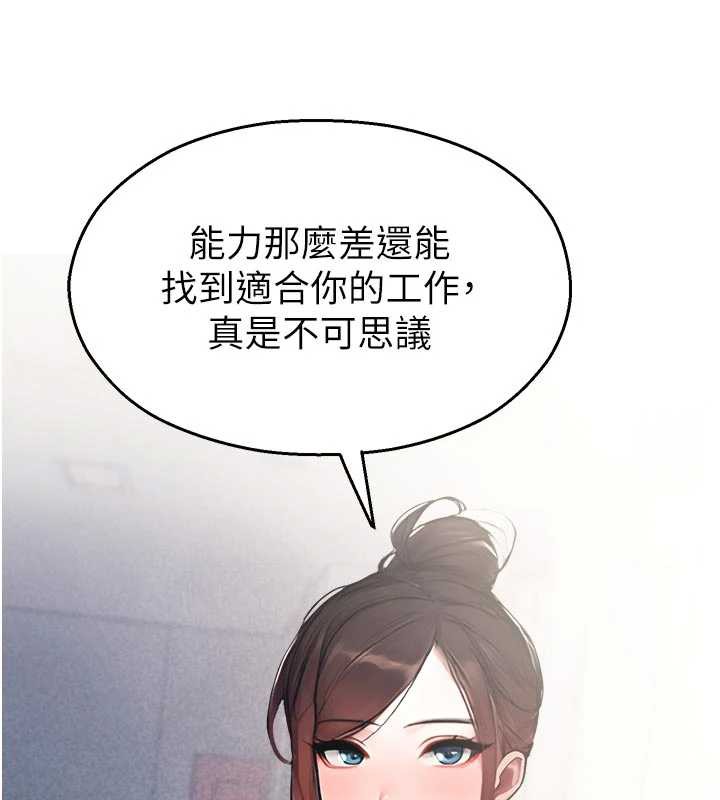 《校園禁播角落》漫画 第11話-小褲褲幸運占卜