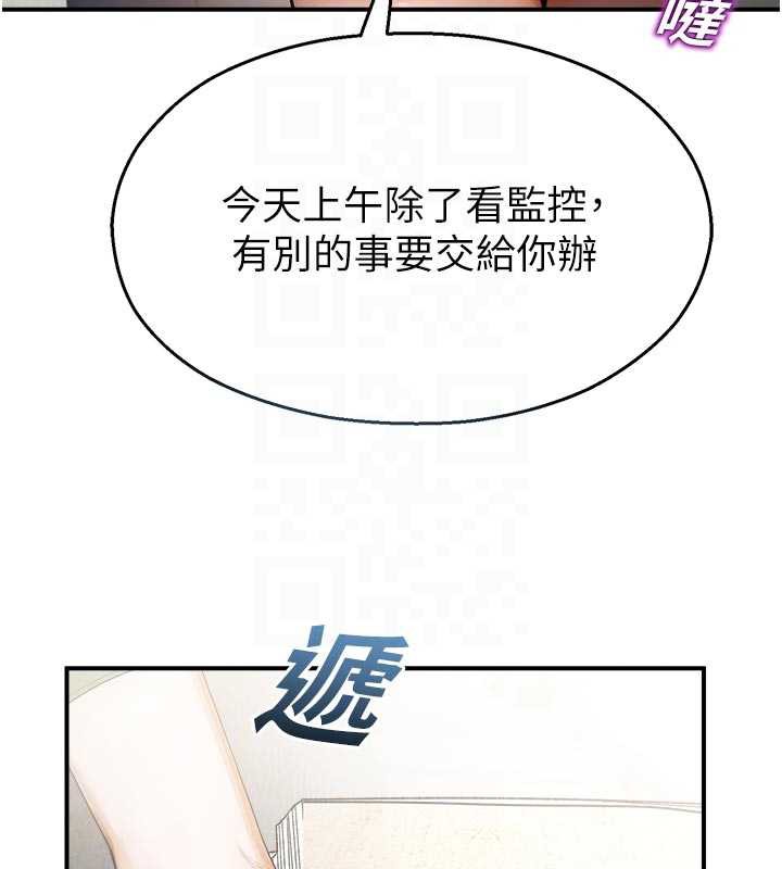 《校園禁播角落》漫画 第11話-小褲褲幸運占卜