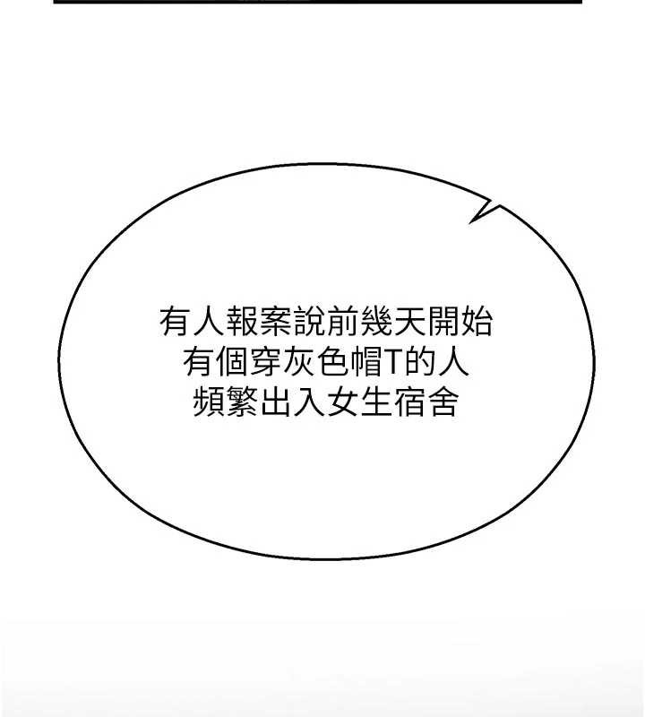 《校園禁播角落》漫画 第11話-小褲褲幸運占卜