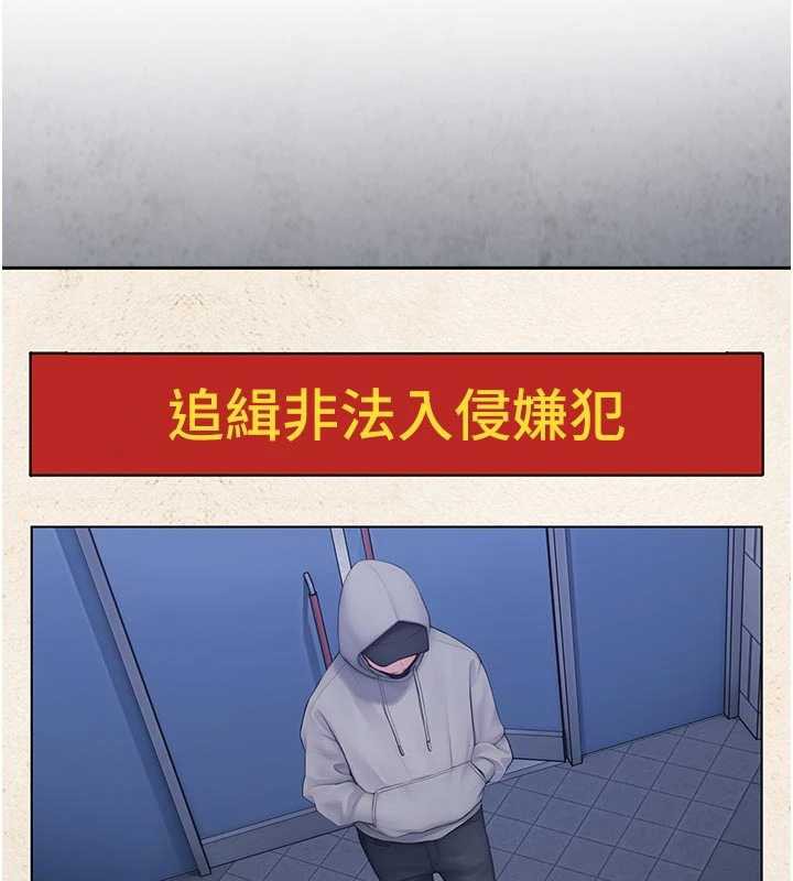 《校園禁播角落》漫画 第11話-小褲褲幸運占卜