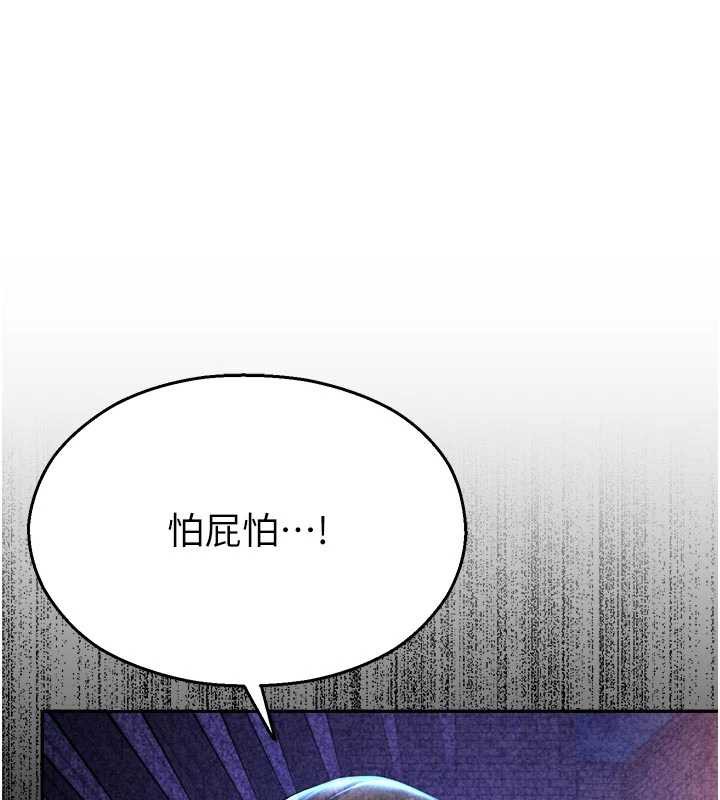 《校園禁播角落》漫画 第11話-小褲褲幸運占卜