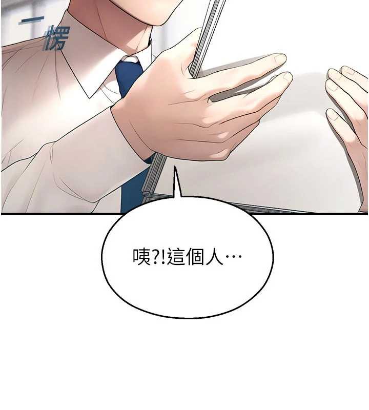 《校園禁播角落》漫画 第11話-小褲褲幸運占卜