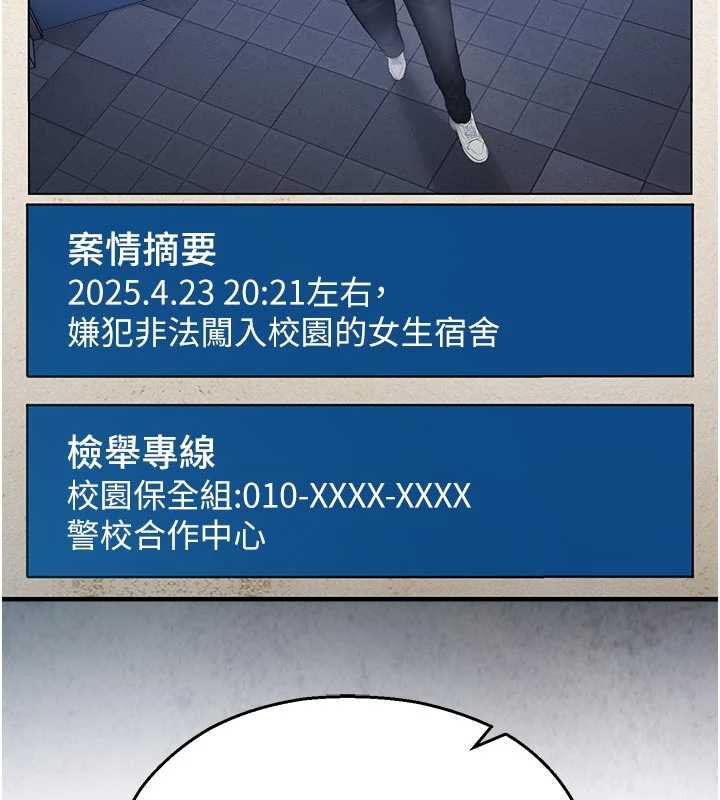 《校園禁播角落》漫画 第11話-小褲褲幸運占卜