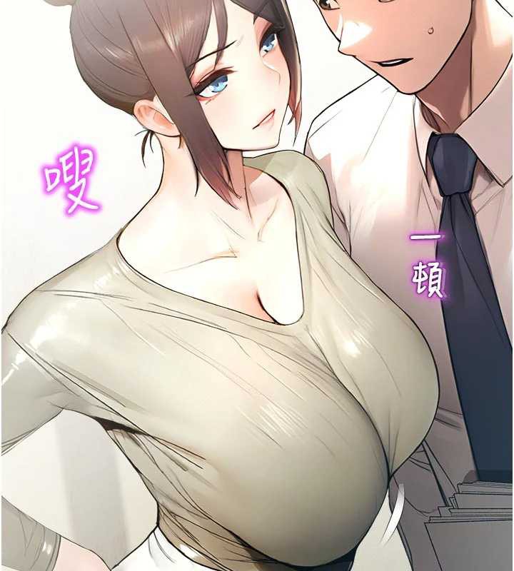 《校園禁播角落》漫画 第11話-小褲褲幸運占卜