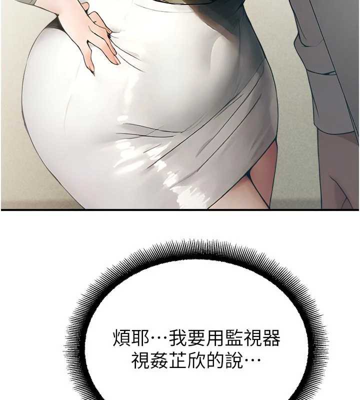 《校園禁播角落》漫画 第11話-小褲褲幸運占卜