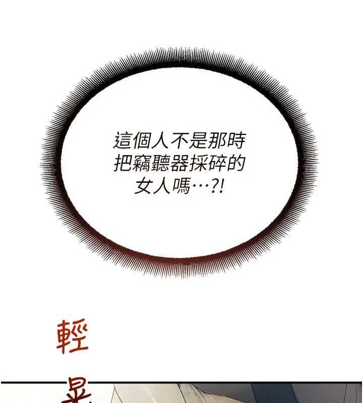 《校園禁播角落》漫画 第11話-小褲褲幸運占卜