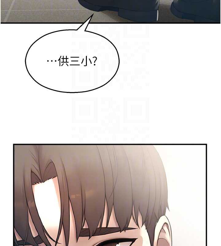 《校園禁播角落》漫画 第11話-小褲褲幸運占卜