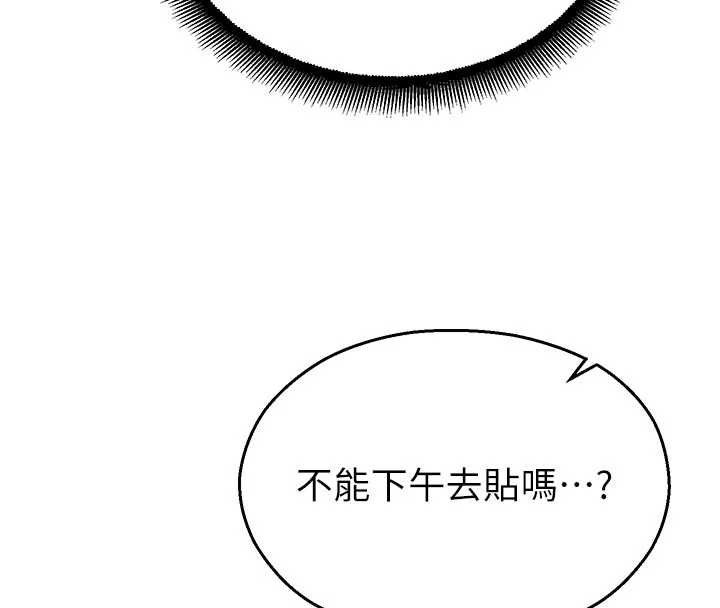 《校園禁播角落》漫画 第11話-小褲褲幸運占卜