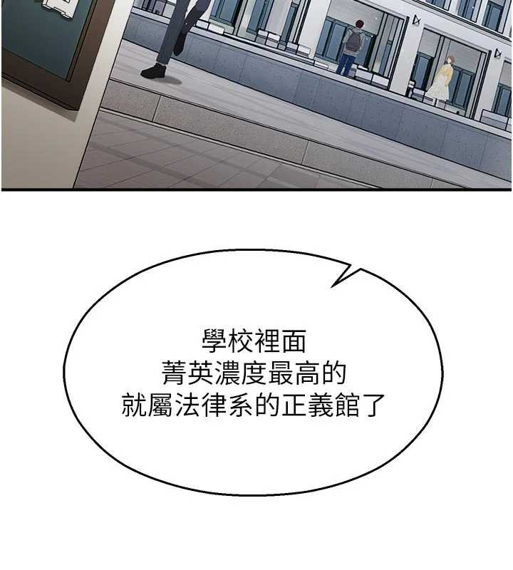 《校園禁播角落》漫画 第11話-小褲褲幸運占卜