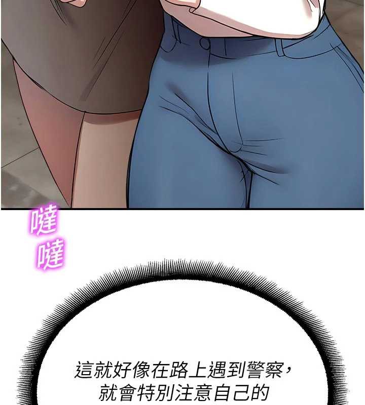 《校園禁播角落》漫画 第11話-小褲褲幸運占卜