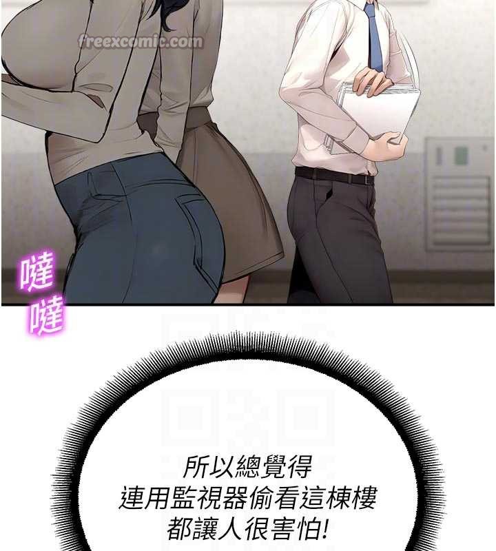 《校園禁播角落》漫画 第11話-小褲褲幸運占卜