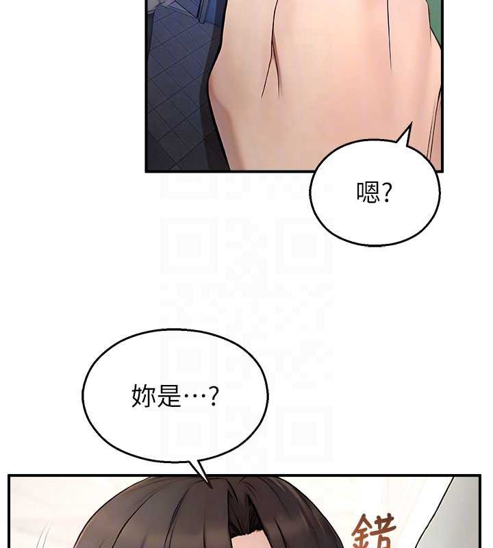 《校園禁播角落》漫画 第11話-小褲褲幸運占卜