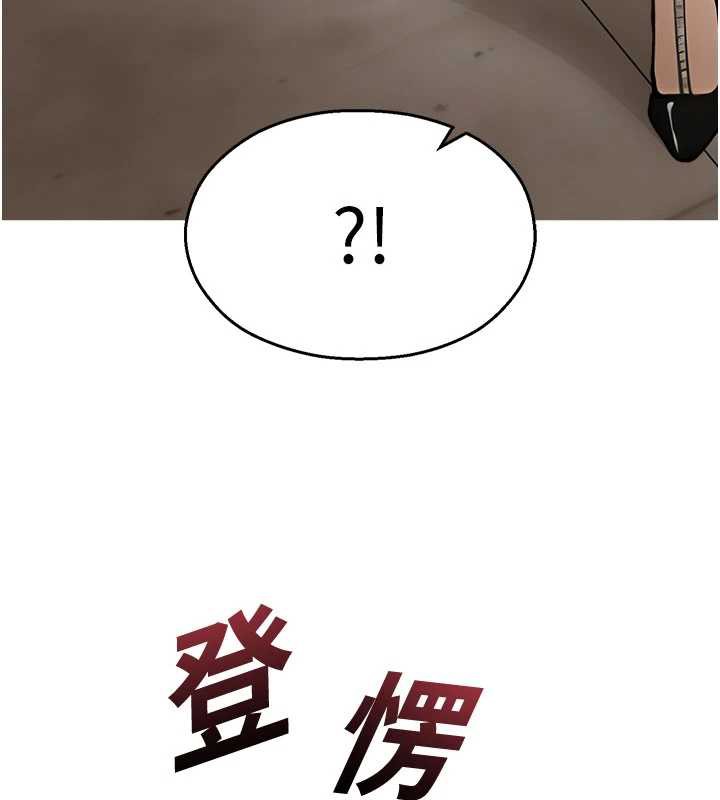 《校園禁播角落》漫画 第11話-小褲褲幸運占卜