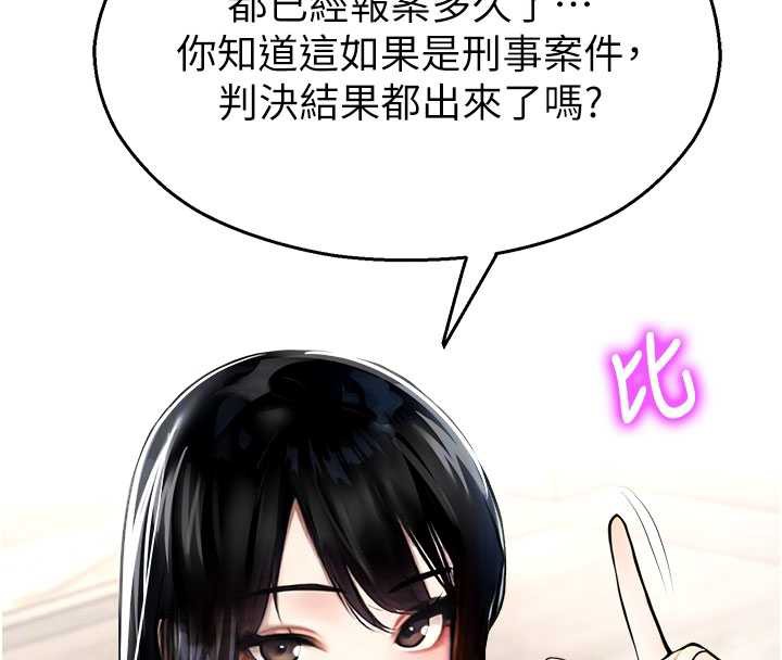 《校園禁播角落》漫画 第11話-小褲褲幸運占卜