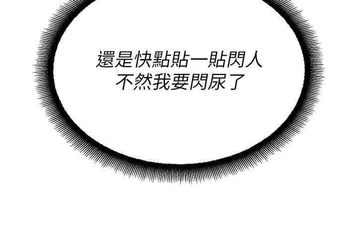 《校園禁播角落》漫画 第11話-小褲褲幸運占卜