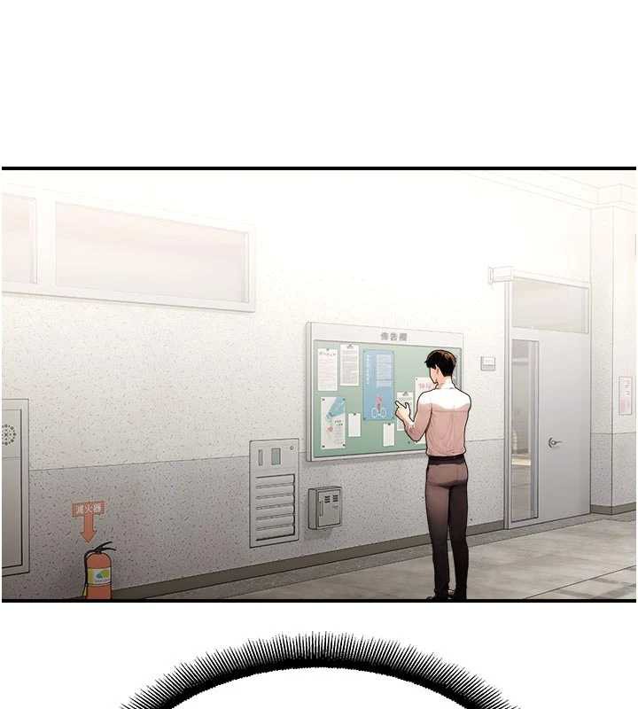 《校園禁播角落》漫画 第11話-小褲褲幸運占卜