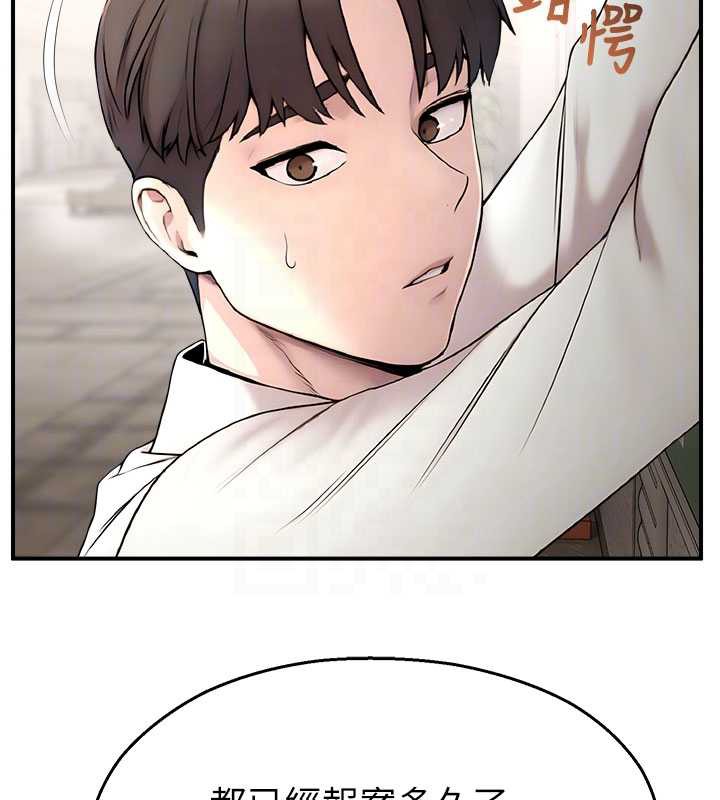 《校園禁播角落》漫画 第11話-小褲褲幸運占卜