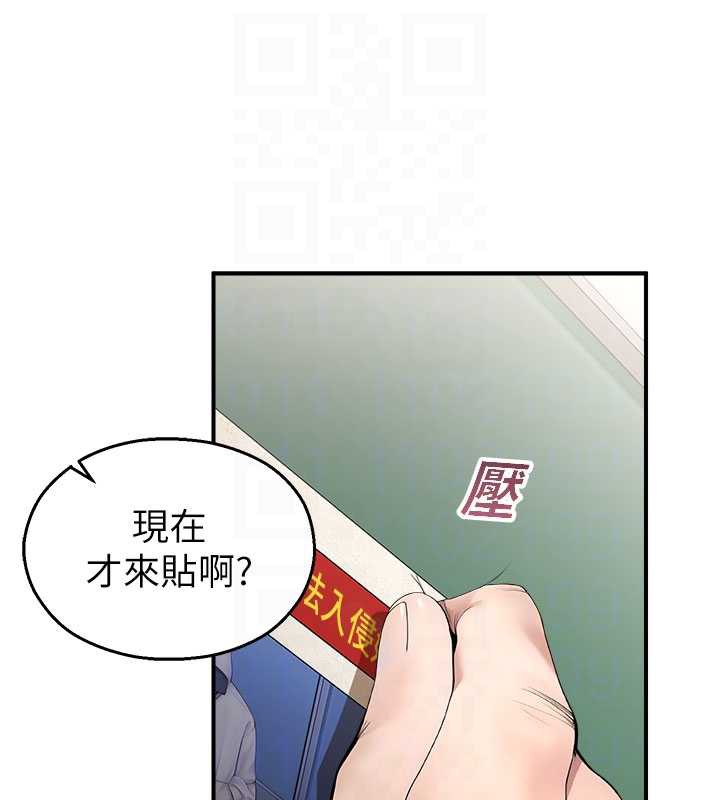 《校園禁播角落》漫画 第11話-小褲褲幸運占卜