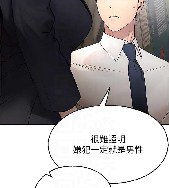 《校園禁播角落》漫画 第11話-小褲褲幸運占卜