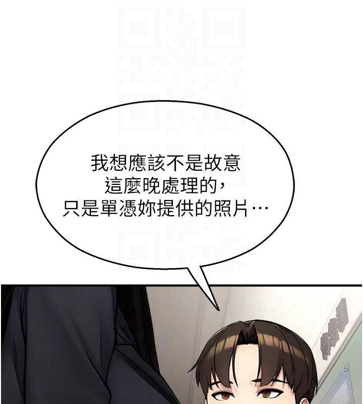 《校園禁播角落》漫画 第11話-小褲褲幸運占卜