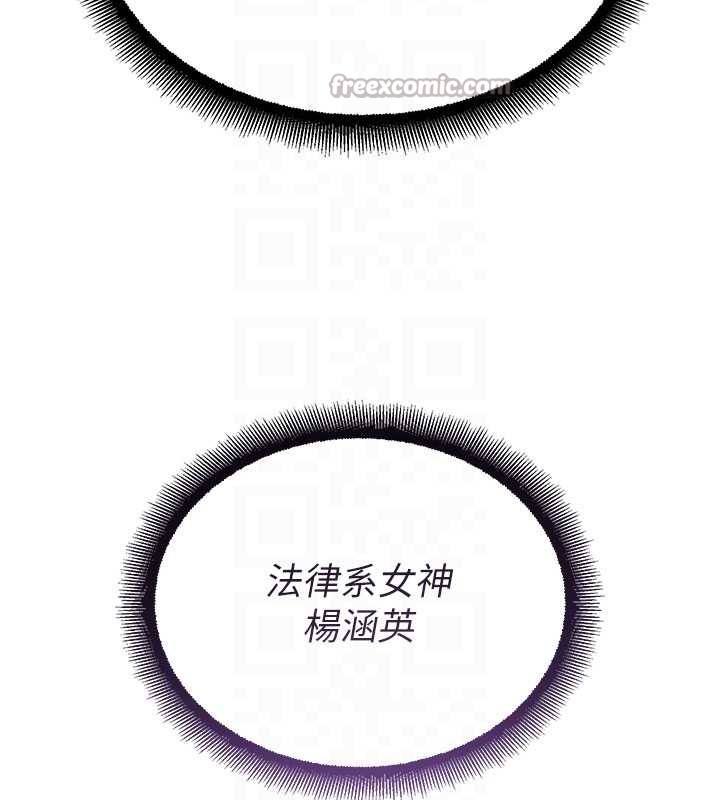 《校園禁播角落》漫画 第11話-小褲褲幸運占卜