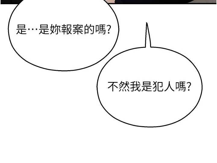 《校園禁播角落》漫画 第11話-小褲褲幸運占卜