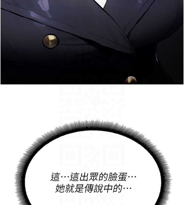 《校園禁播角落》漫画 第11話-小褲褲幸運占卜