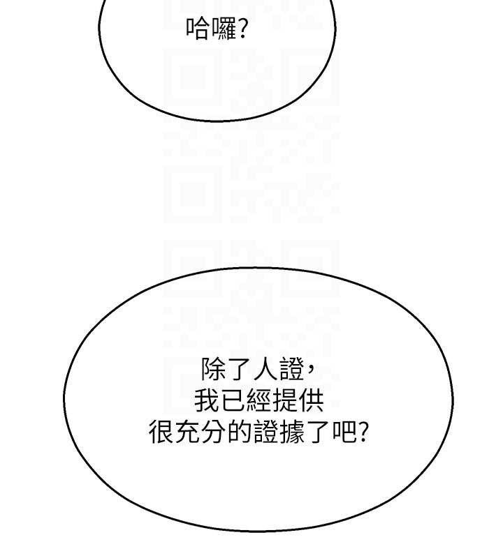 《校園禁播角落》漫画 第11話-小褲褲幸運占卜