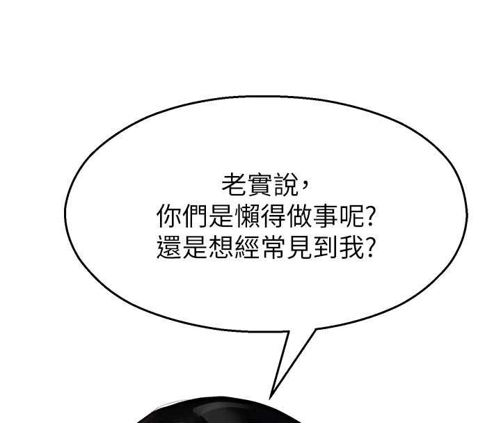 《校園禁播角落》漫画 第11話-小褲褲幸運占卜