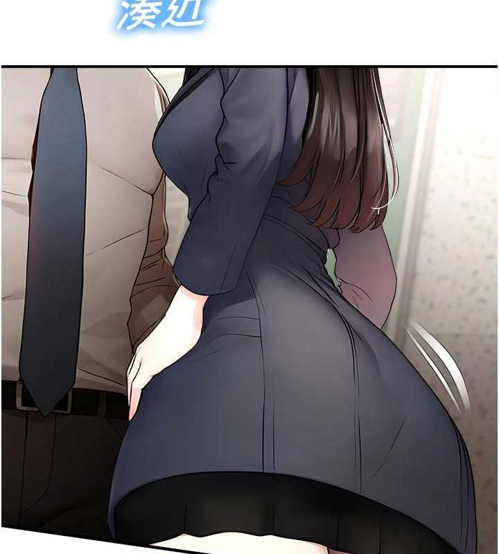 《校園禁播角落》漫画 第11話-小褲褲幸運占卜