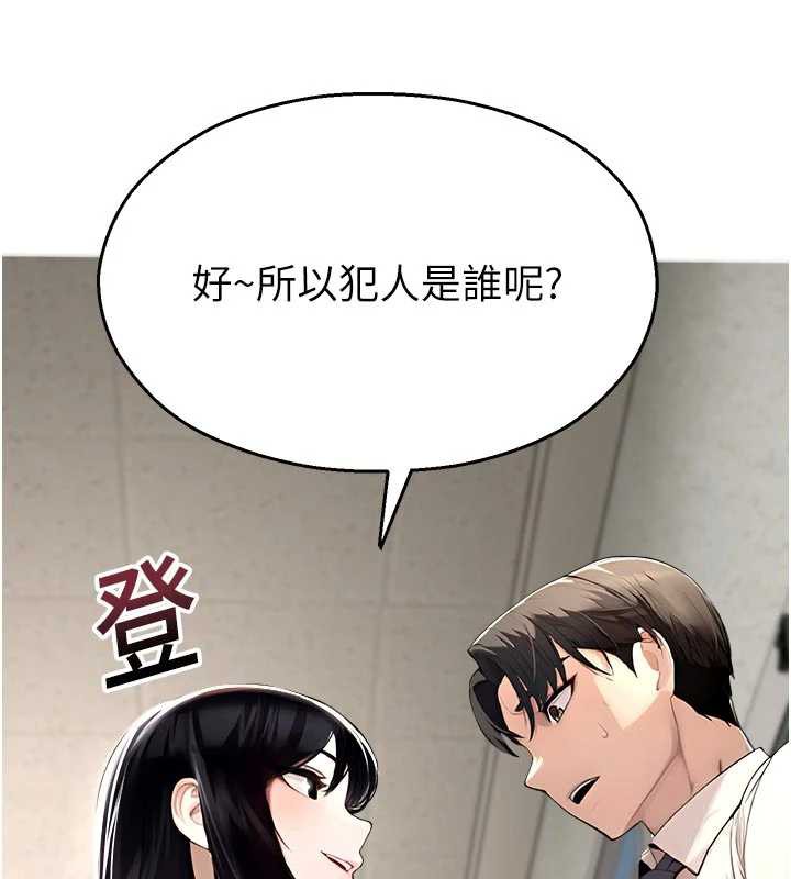 《校園禁播角落》漫画 第11話-小褲褲幸運占卜