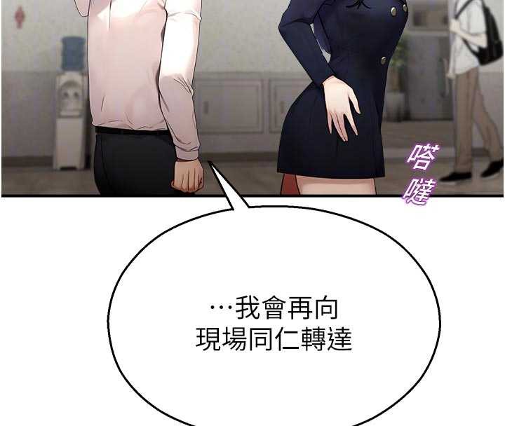 《校園禁播角落》漫画 第11話-小褲褲幸運占卜