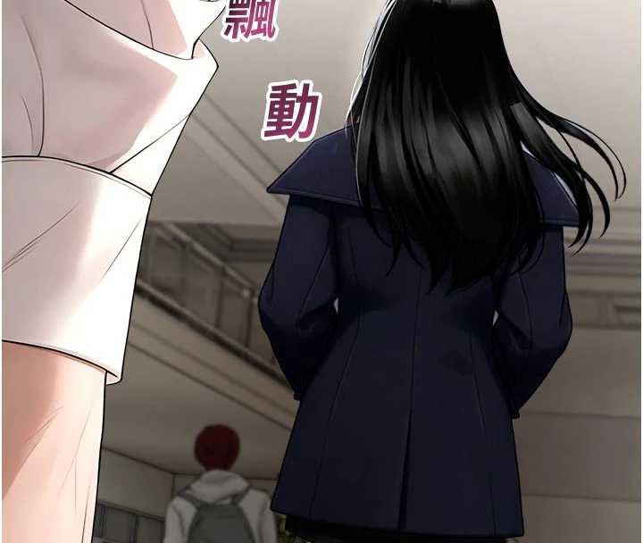 《校園禁播角落》漫画 第11話-小褲褲幸運占卜