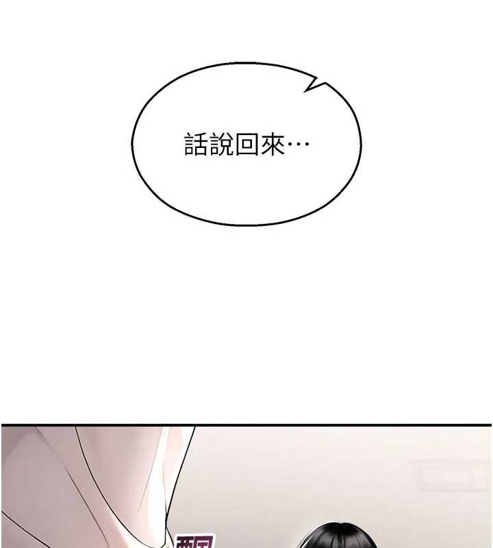 《校園禁播角落》漫画 第11話-小褲褲幸運占卜