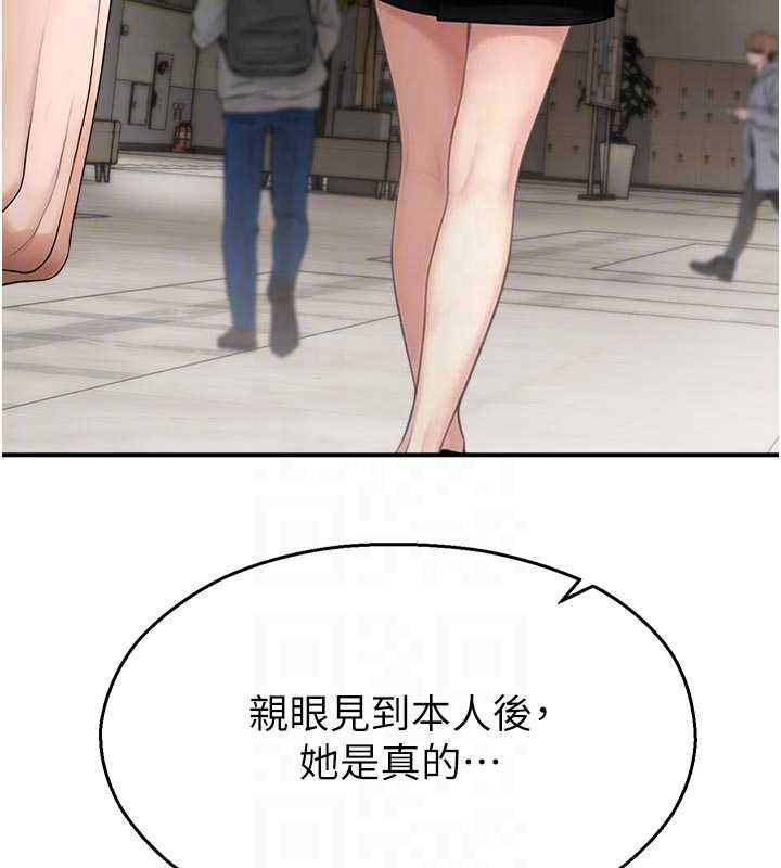 《校園禁播角落》漫画 第11話-小褲褲幸運占卜