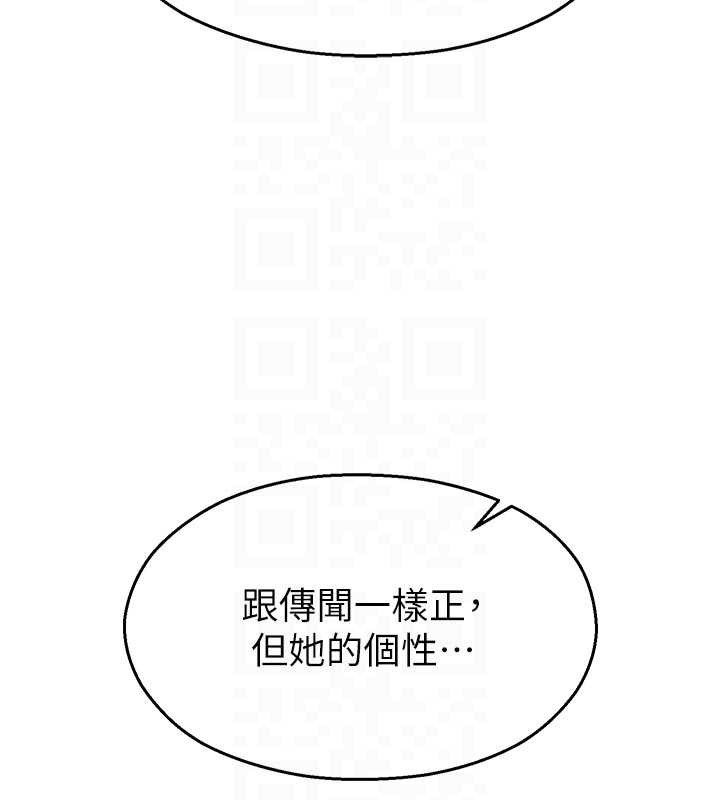 《校園禁播角落》漫画 第11話-小褲褲幸運占卜