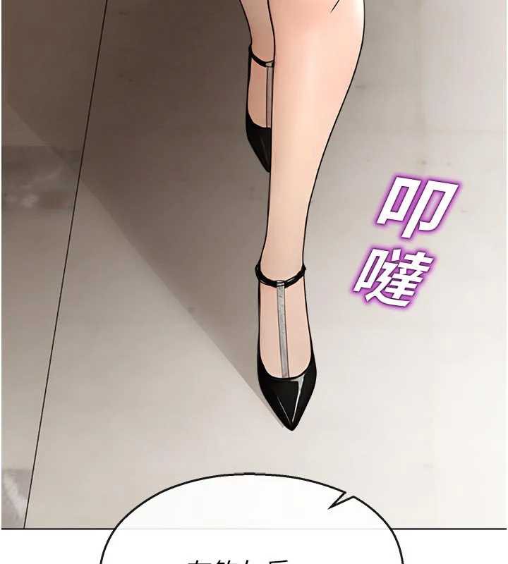 《校園禁播角落》漫画 第11話-小褲褲幸運占卜