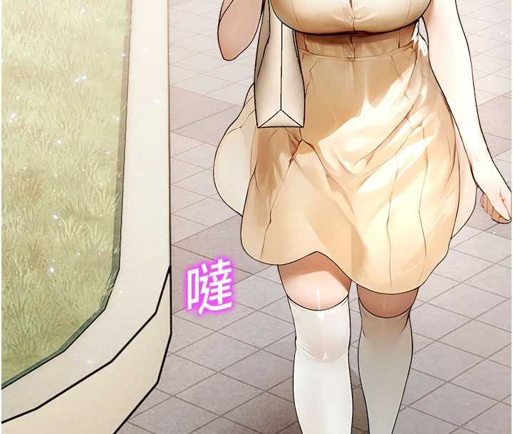 《校園禁播角落》漫画 第11話-小褲褲幸運占卜