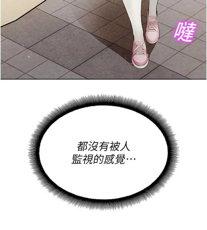 《校園禁播角落》漫画 第11話-小褲褲幸運占卜