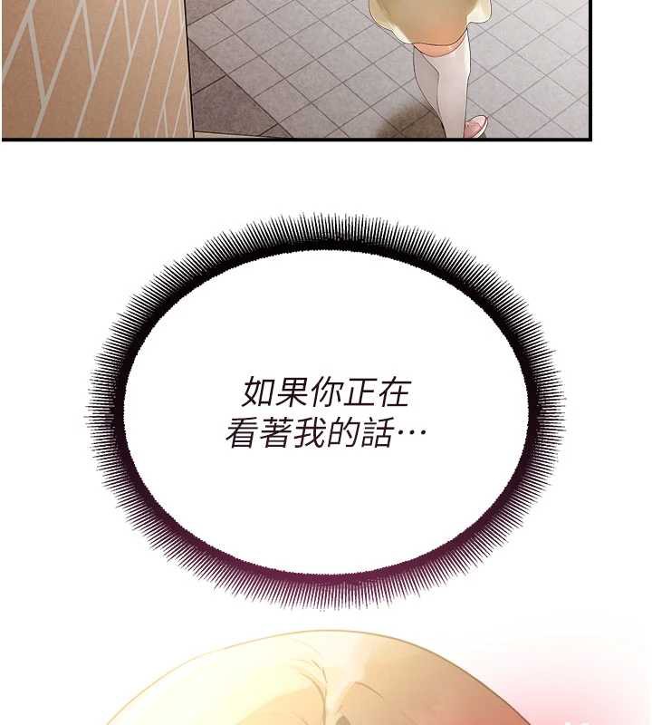 《校園禁播角落》漫画 第11話-小褲褲幸運占卜