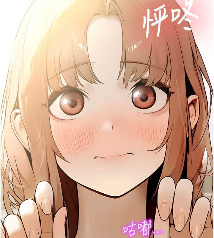 《校園禁播角落》漫画 第11話-小褲褲幸運占卜