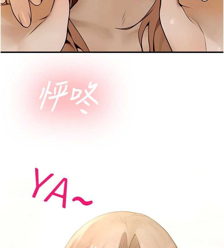 《校園禁播角落》漫画 第11話-小褲褲幸運占卜