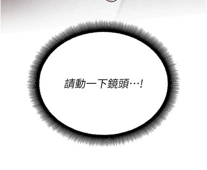 《校園禁播角落》漫画 第11話-小褲褲幸運占卜