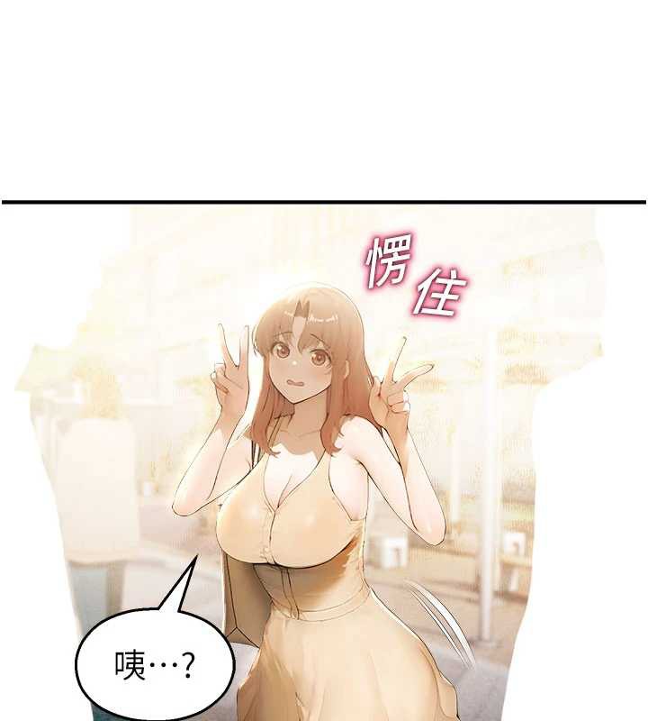 《校園禁播角落》漫画 第11話-小褲褲幸運占卜